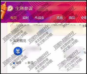 淘宝卖家如何在生意参谋查看订单包裹物流?