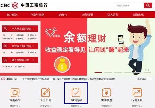 htm打开官网,点击"在线预约"▼打开后,将链接发送给电脑版微信▼
