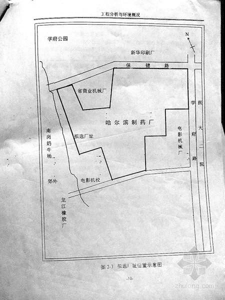 5万吨/日抗生素污水综合处理厂项目环境影响报告书》第10页,西何家沟