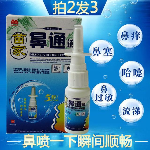 宝宝鼻窦炎吃什么药