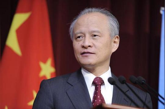 中国驻美大使崔天凯:中美关系再次站到了历史的十字路口
