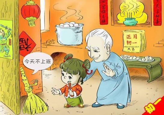 大年初一有什么讲究和禁忌