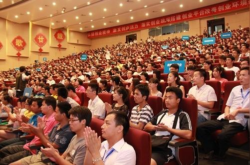 陕西高校师生千余人参加陕西省首届大学生创新创业论坛