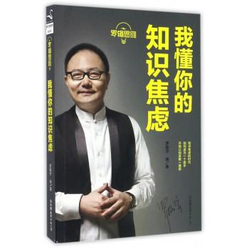 容易引发焦虑的思维方式