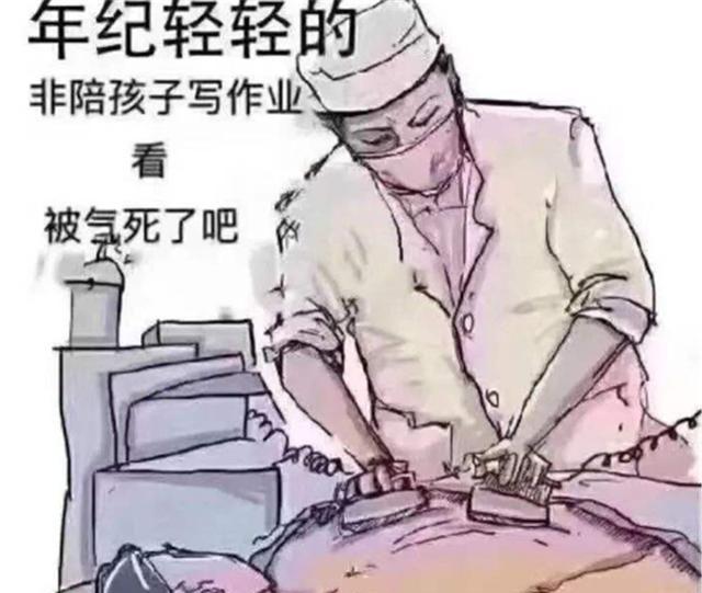 陪娃写作业的崩溃心情说说