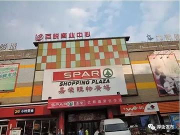 东莞市城区超市有哪些