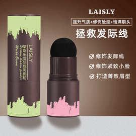 莱斯乐补发神器发际线修容阴影粉发际线修饰轮廓填充头发懒人抖音