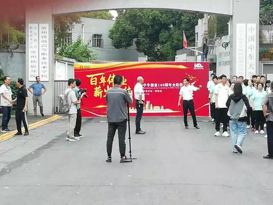 中国中车创业140周年火炬在中车大学传递