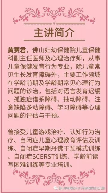 儿童语言发育评估标准表