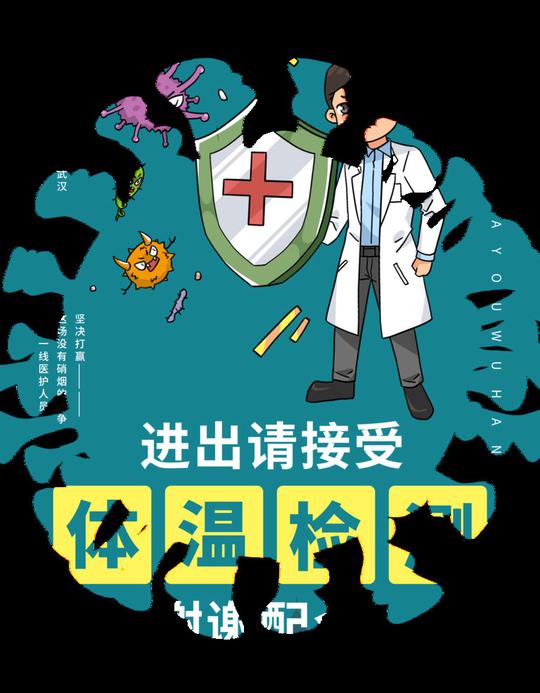抗击疫情海报psd素材