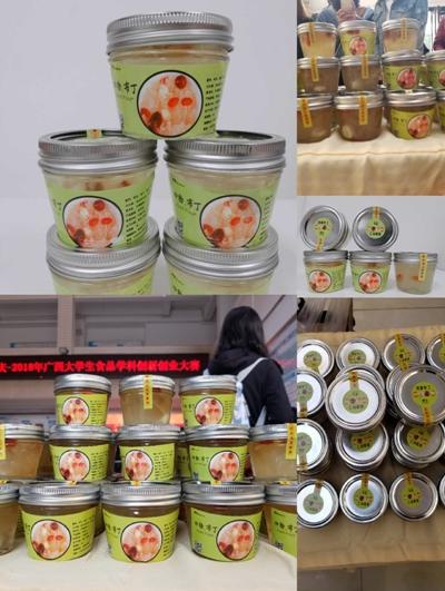 赛院在2018年广西大学生食品学科创新创业大赛中喜获佳绩