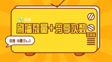 免费播放量自助
 /播放量神器