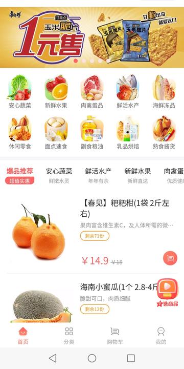 天津哪个软件买菜