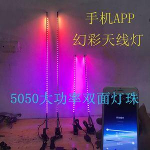 汽车穿云箭天线灯领航杆led七彩24v爆闪12v摩托越野货车改装饰灯