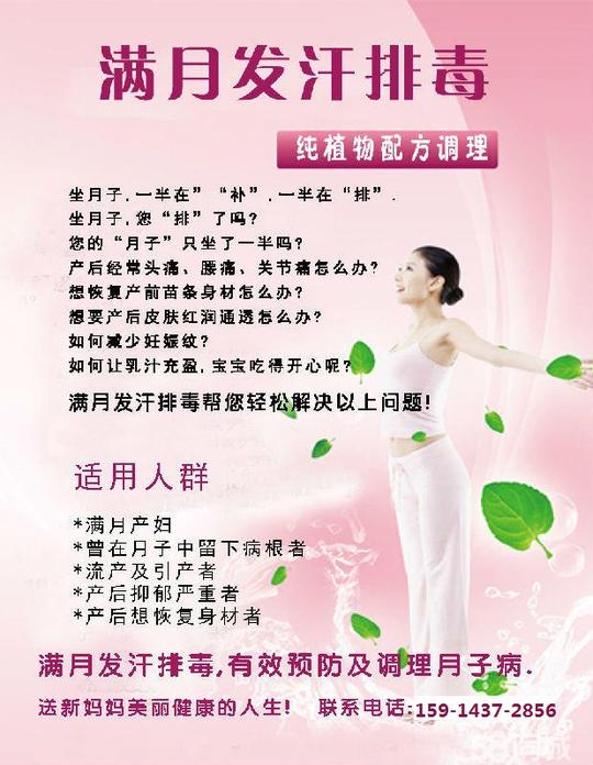 广州母婴_产后修复加盟项目—满月发汗项目-阿里巴巴