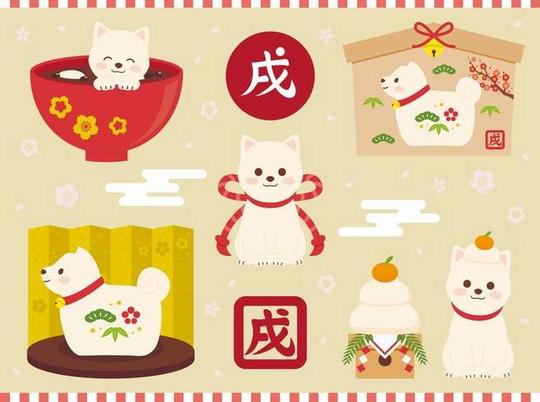 新年元旦节春节狗狗年卡通动漫插画eps矢量设计素材