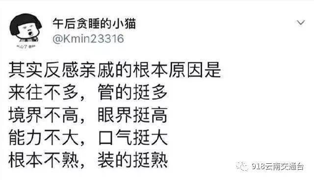 那些反感亲戚的根本原因