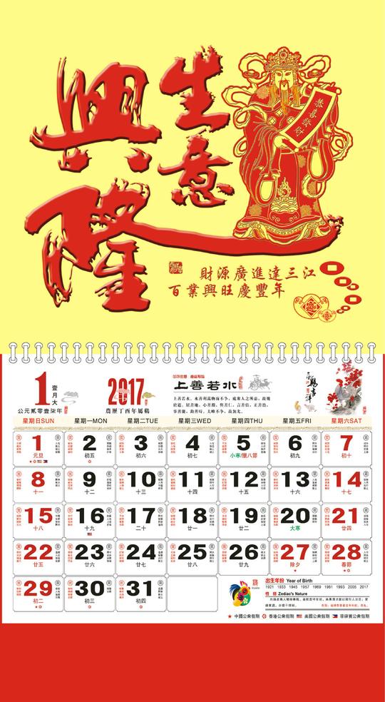 108生意兴隆