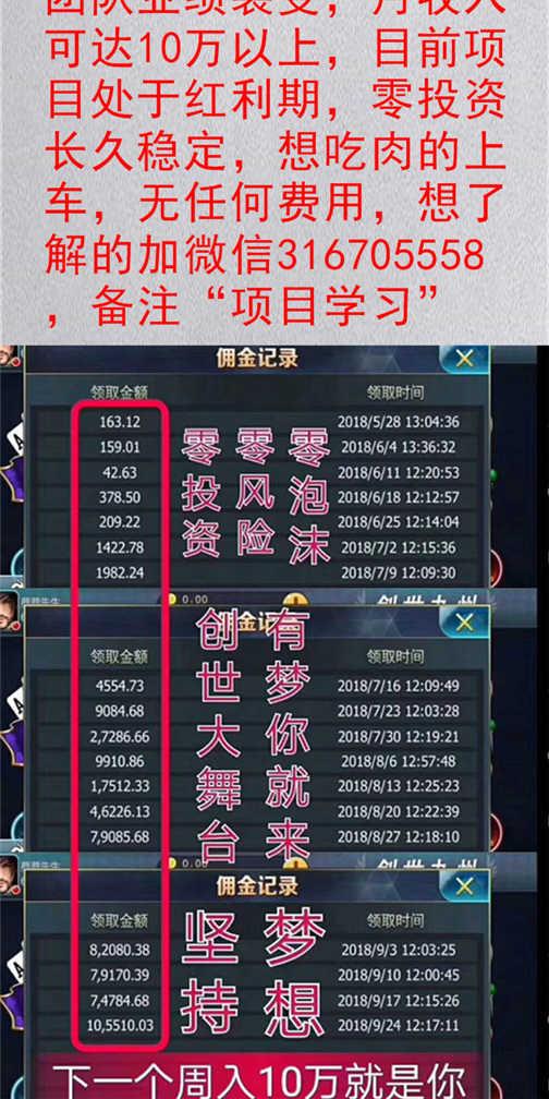 穷人怎么赚钱?2018年最暴利的投资创业项目,月入10万并不难