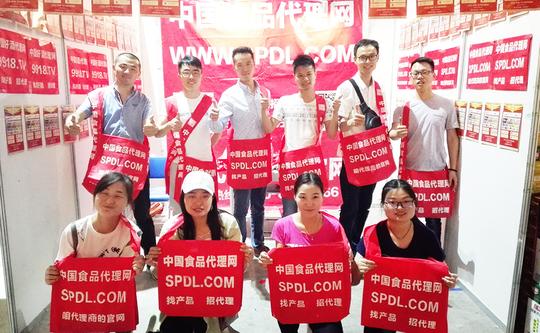 中国食品代理网亮相济南糖酒会
