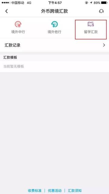 跨境汇款现钞多久