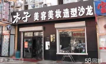 江苏苏州常熟步行街木子理发店的长尾关键词有什么