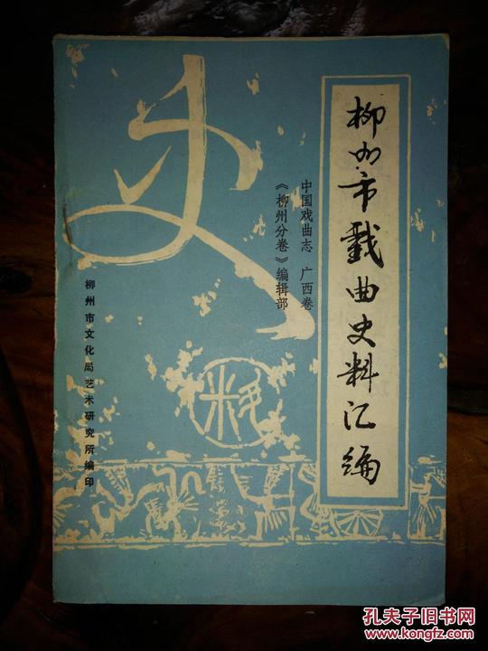 双拜月,名伶名旦小飞燕自杀桂枝香,戏服行当-彩调刘三姐粤剧京剧
