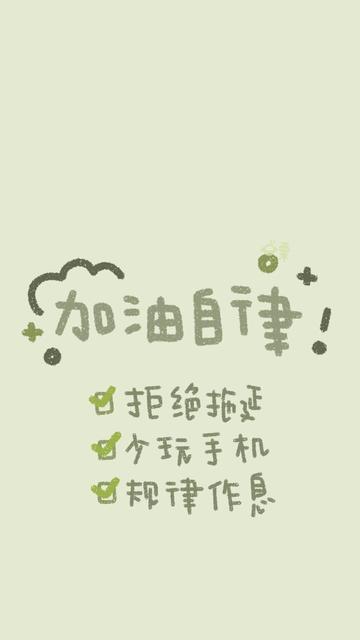 距考研还有不到一个月加油的说说