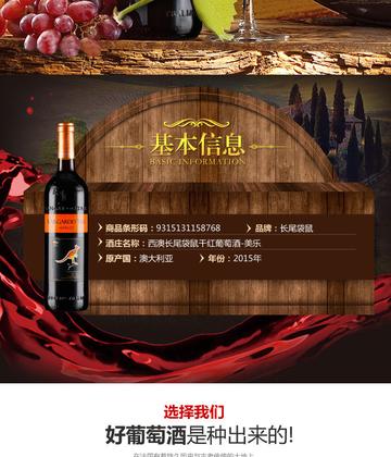 红酒正品一手货源的长尾关键词有什么