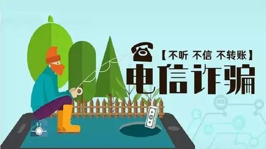 新骗局再现江湖一通“快递”电话支付宝7万元突然消失