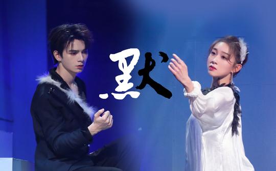 内娱绝美拉丝双人舞默李子璇何昶希金曲青春舞台直拍