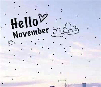 十月来了的说说