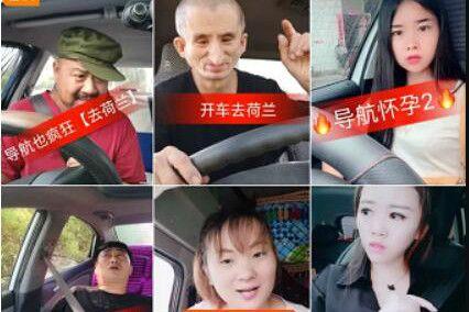 快手导航搞笑配音视频拍摄方法分享