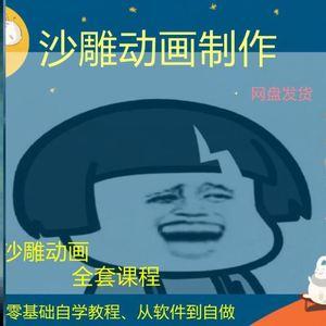 沙雕动画制作教程抖音人物绿幕素材文案蘑菇头熊猫人短视频自媒体