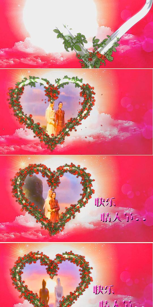 ae情人节模板视频素材