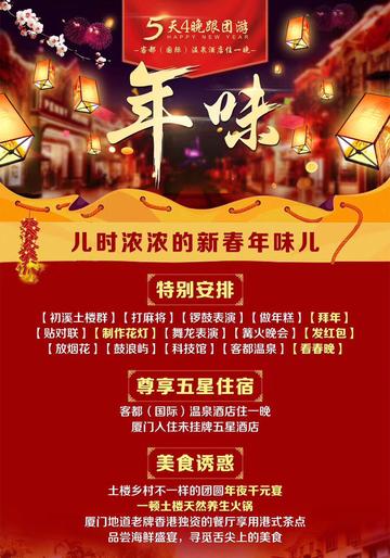 福建春节期间哪里旅游吃住比较便宜？