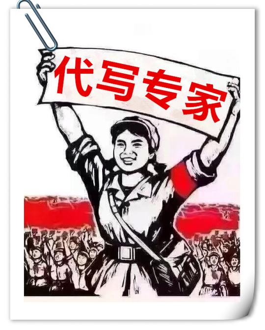 抚州代写创业计划书速度快质量好价格低