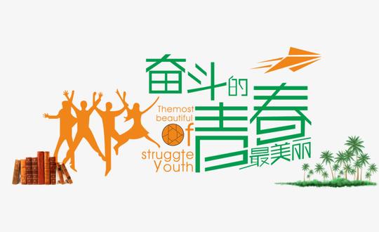 开学季青春校园背景