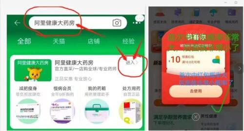 桃宝.首页搜“阿里健康大药房”，领这个10亓红宝!