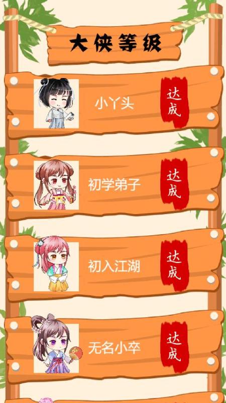 脑瓜太疼了截图0
