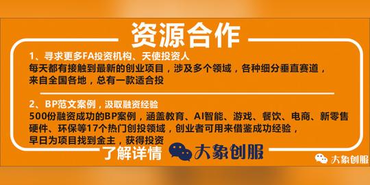 10分钟教你做一份投资人看了就眼馋的创业计划书范文模板免费下载