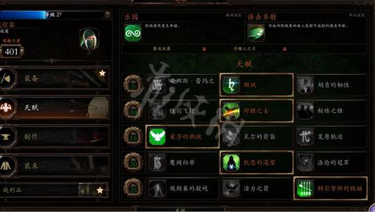 战锤末世鼠疫2游侠职业怎么样游侠三职业玩法特点介绍
