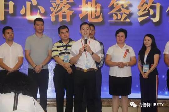 立多多落地签约轻饮料筑梦起航_力倍特立多多轻饮料