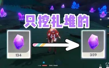 原神钻石矿怎么得最快（原神月卡钻石怎么领）