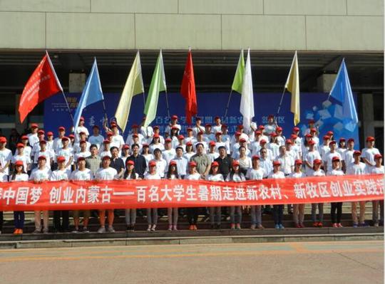 内蒙古自治区青联主席常青,内蒙古广播电视台台长赵春涛,内蒙古广播