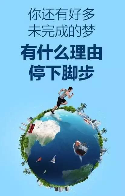 1,跌倒了,就重新站起来,继续向前走;傻坐在地上是没用的.