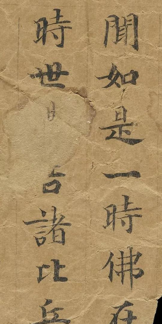 历史|1500年前的普通抄写员,把字写到令书法家汗颜!