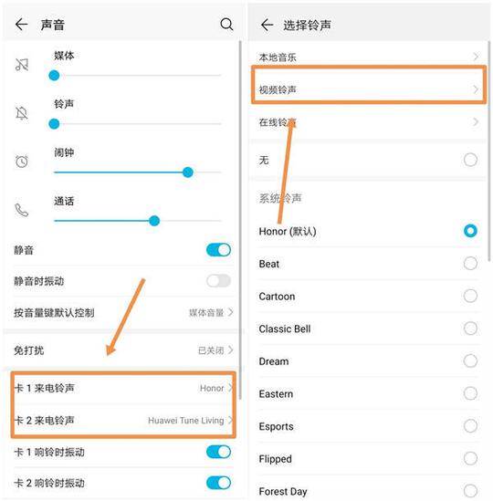 将视频设置成来电铃声,华为手机这个功能太炫酷了!快来get