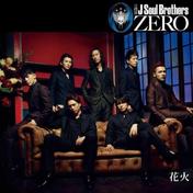 線香花火(三代目 J SOUL BROTHERS from EXILE TRIBE)