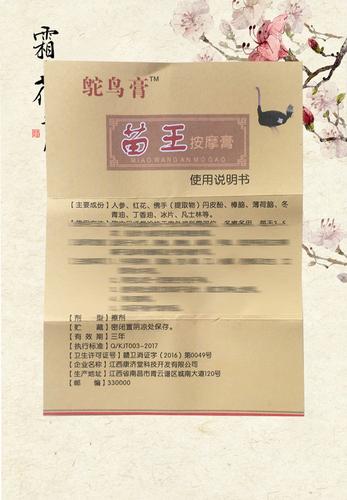 鸵鸟膏苗王按摩膏25克鸵鸟膏按摩油腿疼膝盖疼痛热疗鸵鸟膏包邮